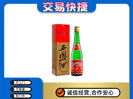 怒江回收西凤酒